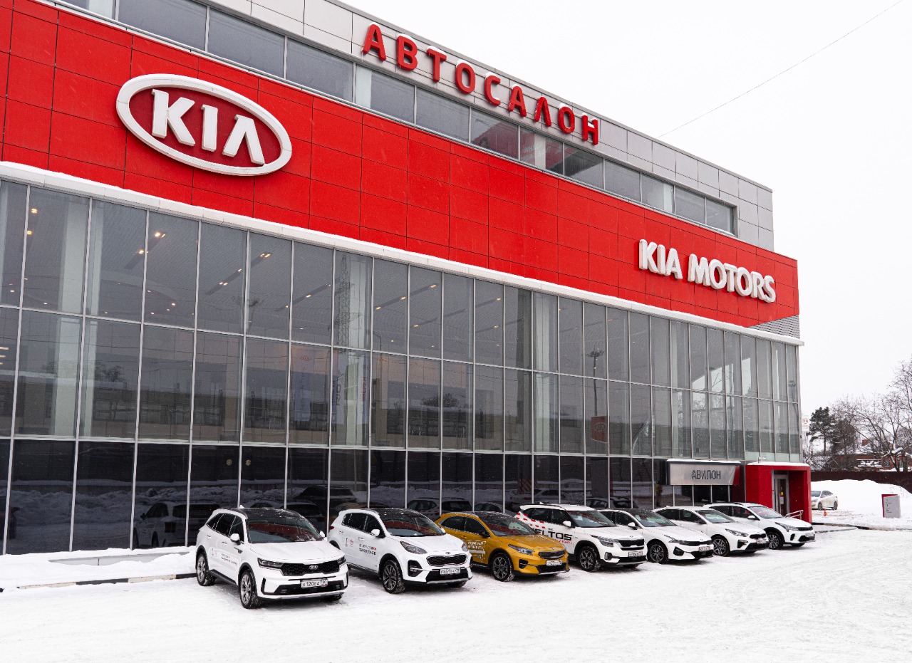 Kia Motors Russia & CIS объявляет о начале сотрудничества с холдингом  «АВИЛОН»