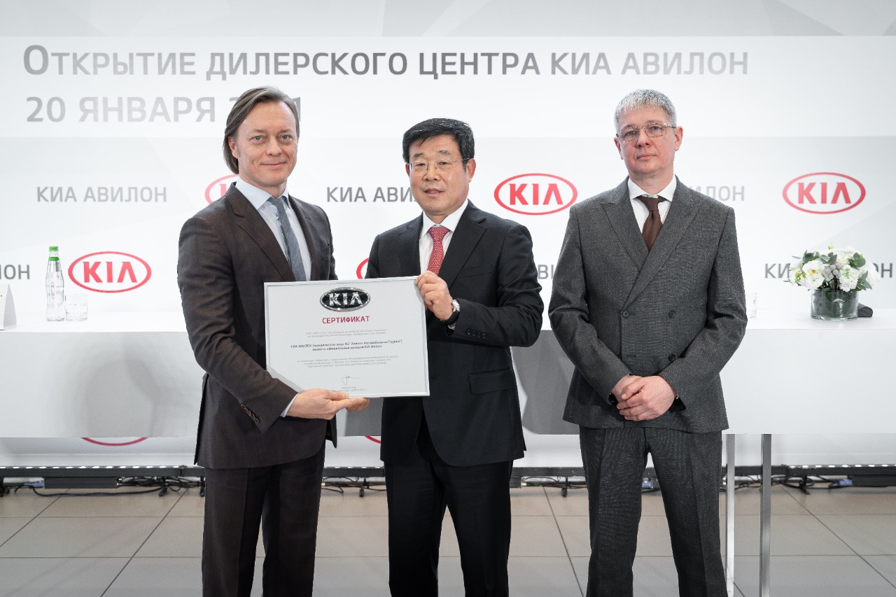 Kia Motors Russia & CIS объявляет о начале сотрудничества с холдингом  «АВИЛОН»