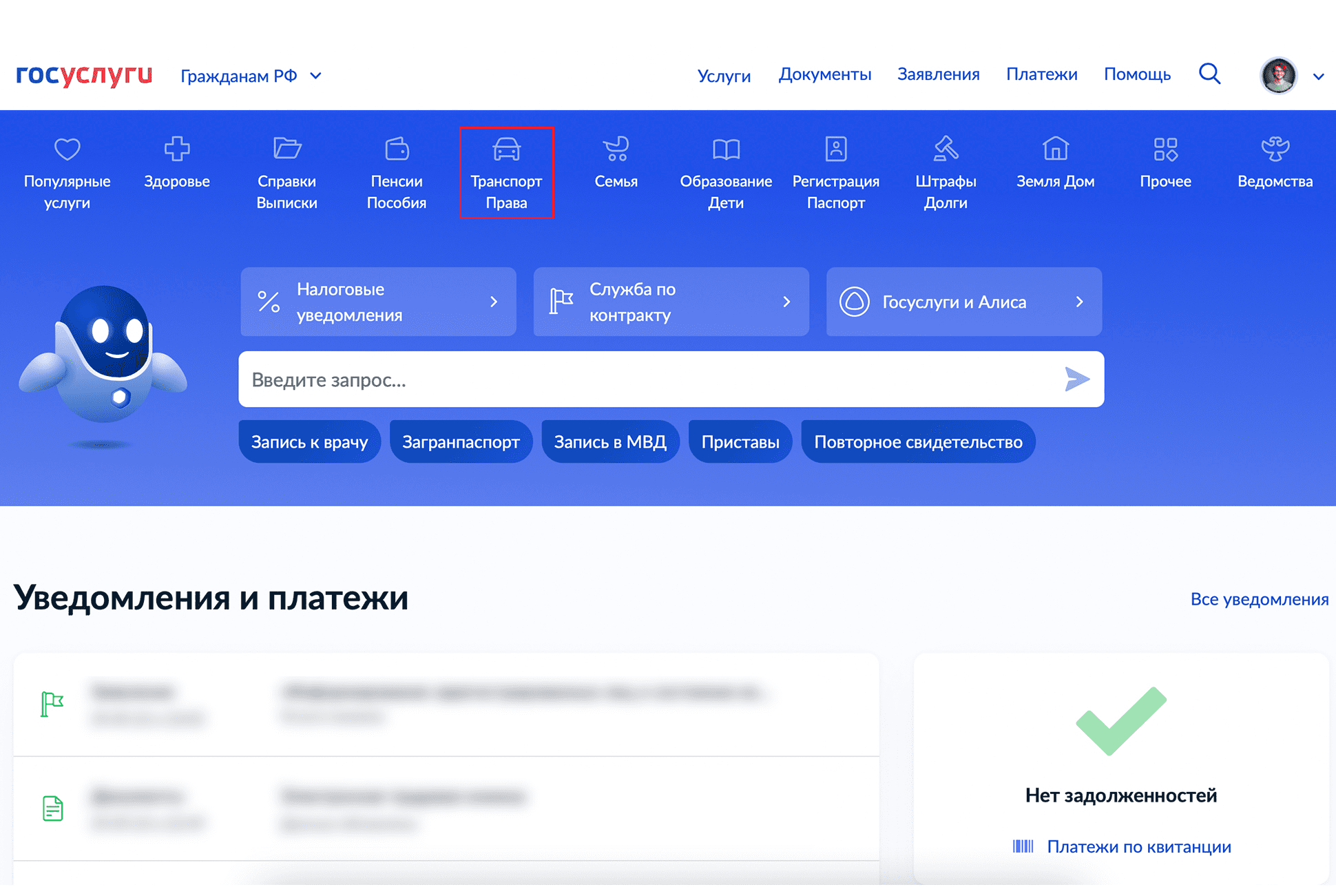 Как зарегистрировать автомобиль в ГИБДД через Госуслуги